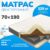 Матрас, Mio Tesoro Orta 70×190