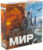 Настольная игра, Эврикус Этот безумный мир / PG-17327