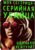 Книга, Popcorn Books Моя сестрица серийная убийца, мягкая обложка