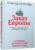 Книга, Попурри Закат Европы: Очерки морфологии мировой истории