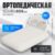 Ортопедическая подушка, Mio Tesoro Premium Classic_L 60х40х14