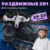 Ролики-коньки, Ricos Props PW-223B-155-1 XS