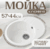 Мойка кухонная, Saniteco Pura