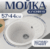 Мойка кухонная, Saniteco Pura