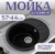 Мойка кухонная, Saniteco Pura