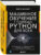 Книга, Бомбора Машинное обучение с помощью Python для всех / 9785041878993
