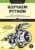 Книга, Питер Изучаем Python: программирование игр, визуализация данных