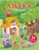 Развивающая книга, Робинс Открой тайны. Азбука в окошках