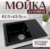 Мойка кухонная, Saniteco Rosa