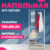 Стойка для одежды, Mio Tesoro Rаy