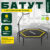 Батут, Sundays SDT-TP105 D127