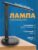 Настольная лампа, Sundays Home SM-862 QI