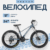 Велосипед, Nialanti Subway 1.0 MD 24 2024