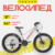 Велосипед, Nialanti Subway 1.0 MD 24 2024