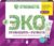 Пятновыводитель, Synergetic Отбеливатель-пятновыводитель с активным кислородом