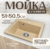 Мойка кухонная, Saniteco Terra