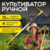 Культиватор ручной, Garvill TG2209087