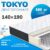 Матрас, Mio Tesoro Tokyo 140×190