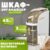 Шкаф-органайзер для ванной, Saniteco TPP1001-3