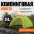 Палатка, Coyote Vortex-4 v2 / CL-S10-4P-Light Green
