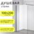 Душевая стенка, Saniteco Walk-In SN-W6TB100
