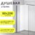 Душевая стенка, Saniteco Walk-In SN-W6TB80
