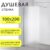 Душевая стенка, Saniteco Walk-In SN-W8MC100
