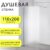 Душевая стенка, Saniteco Walk-In SN-W8MC110