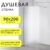 Душевая стенка, Saniteco Walk-In SN-W8MC90