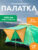 Палатка, Sundays ZC-TT002-3