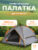 Палатка, Sundays ZC-TT035-3