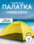 Пляжная палатка, Sundays ZC-TT044