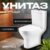 Унитаз напольный, Saniteco ZYP003