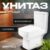 Унитаз напольный, Saniteco ZYP008